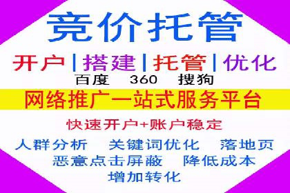 案例分析：百度竞价推广运营助力企业品牌提升